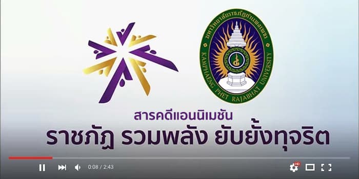 การประชุมสัมมนาประจำปี