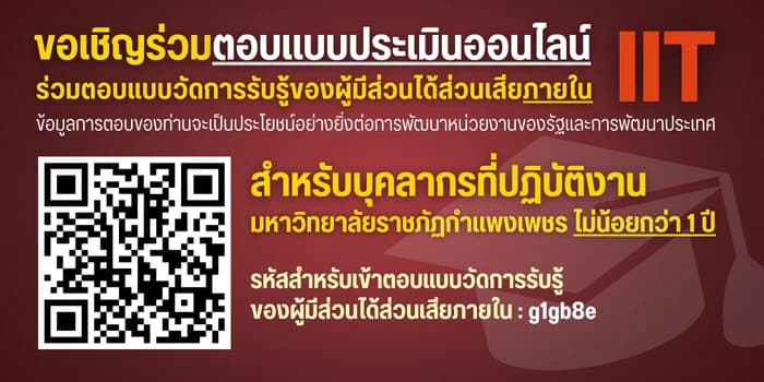 โครงการอบรม KM