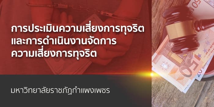 การประชุมสัมมนาประจำปี