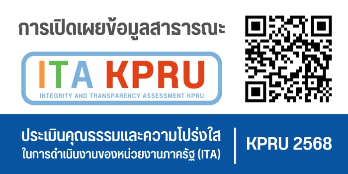 การประชุมสัมมนาประจำปี